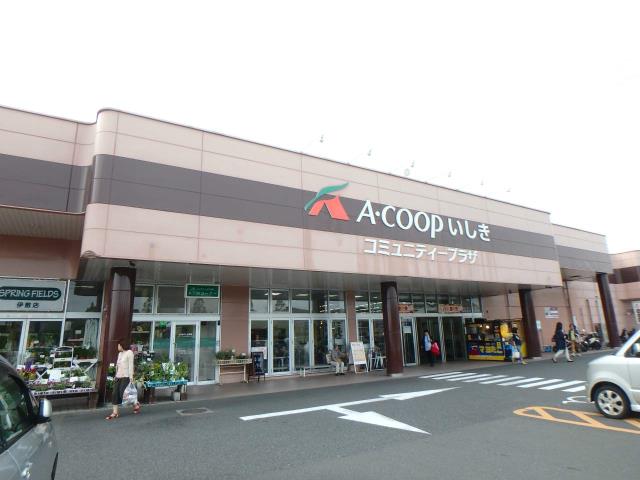 スーパー　Ａコープ鹿児島いしき店（スーパー）まで220m
