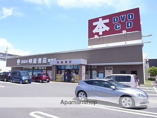 その他　明屋書店（その他）まで650m