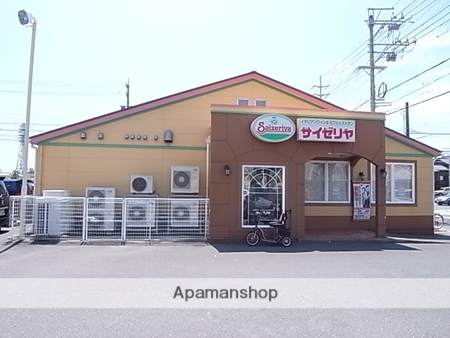 飲食店　サイゼリア（飲食店）まで650m