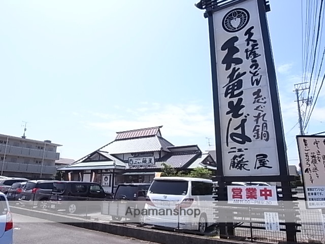 飲食店　天竜そば藤屋（飲食店）まで700m