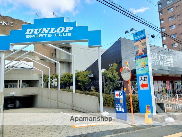 その他　ダンロップスポーツ（その他）まで491m