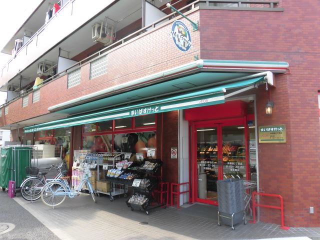 スーパー　まいばすけっと（スーパー）まで440m