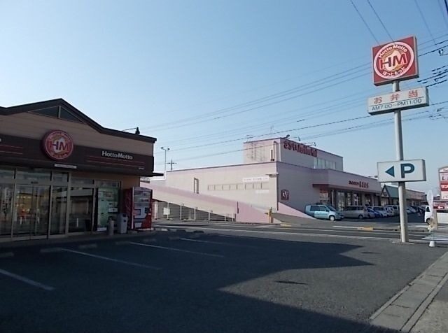 その他　ほっともっと（その他）まで450m