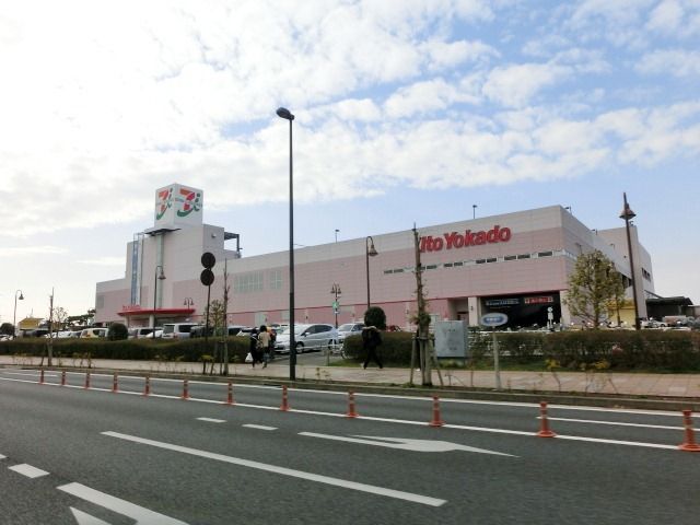 ショッピングセンター　イトーヨーカドー（ショッピングセンター）まで1800m