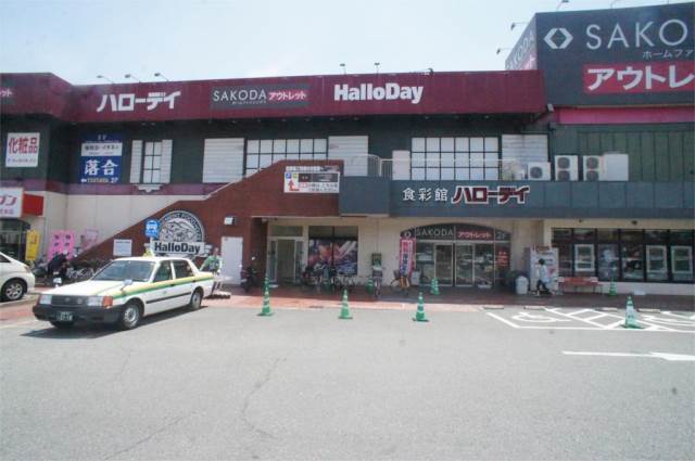 スーパー　HalloDay(ハローデイ) 新宮中央店（スーパー）まで1920m