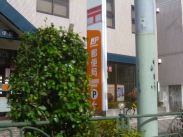 郵便局　練馬関町郵便局（郵便局）まで311m