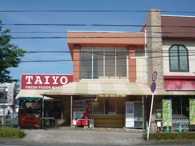 スーパー　タイヨー紫原店（スーパー）まで1400m
