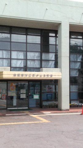 その他　相模原市立星が丘公民館（その他）まで2036m