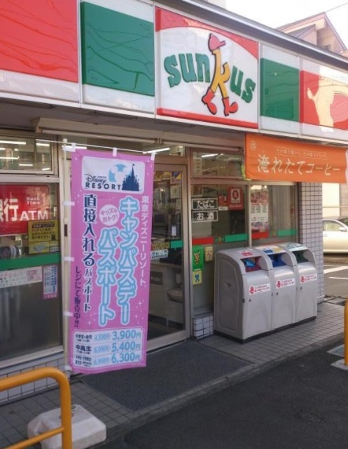 コンビニ　サンクス杉並早稲田通り店（コンビニ）まで526m