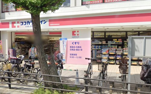 ドラックストア　ココカラファイン 兵庫駅前店（ドラッグストア）まで105m