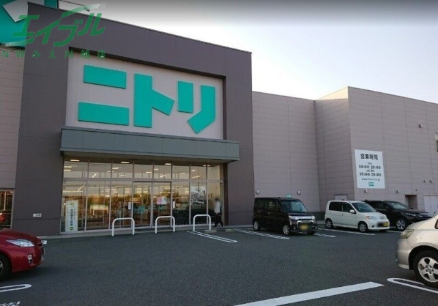 ホームセンター　ニトリ桑名店（ホームセンター）まで596m
