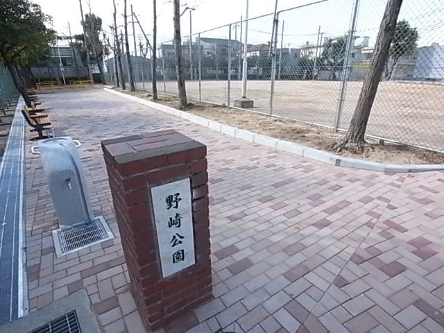公園　野崎公園（公園）まで551m