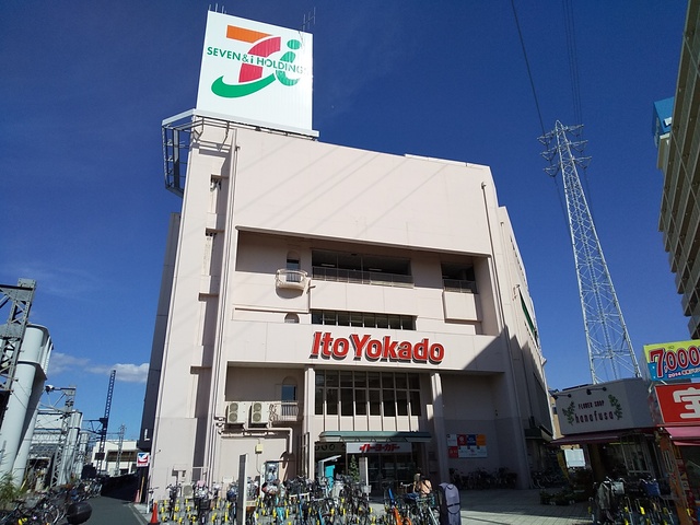 スーパー　イトーヨーカドー高砂店（スーパー）まで170m