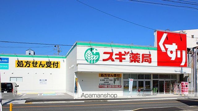 ドラックストア　スギ薬局　栄生店（ドラッグストア）まで796m