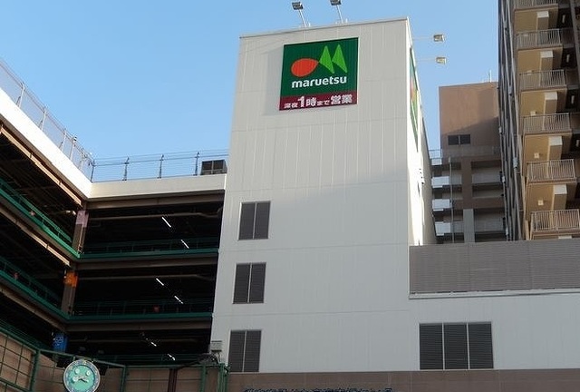 スーパー　マルエツ（スーパー）まで1300m