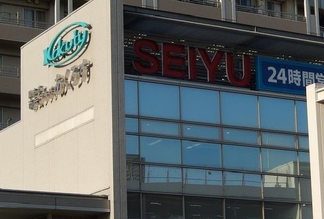 スーパー　西友（スーパー）まで1300m