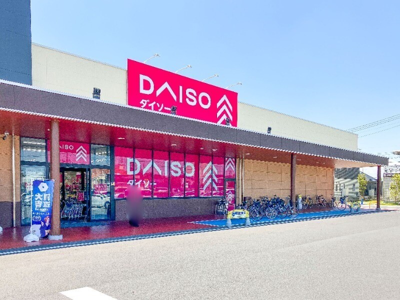 ホームセンター　ダイソーフレッセイ太田飯塚店（ホームセンター）まで603m