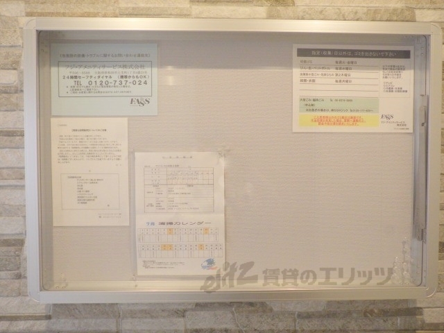 その他　掲示板