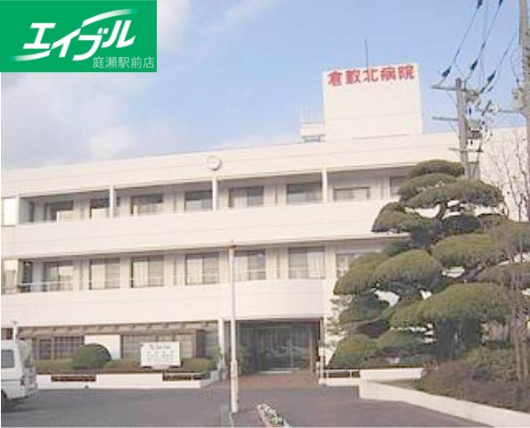 病院　医療法人昭和会倉敷北病院（病院）まで518m