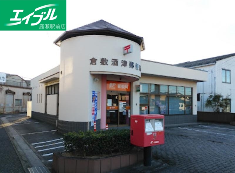 郵便局　倉敷酒津郵便局（郵便局）まで865m