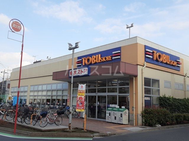 スーパー　東武ストア 新小岩店（スーパー）まで529m