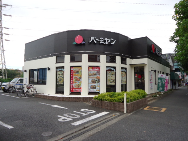 飲食店　バーミヤン新横浜店（飲食店）まで673m