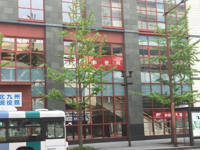 郵便局　小倉室町郵便局（郵便局）まで572m