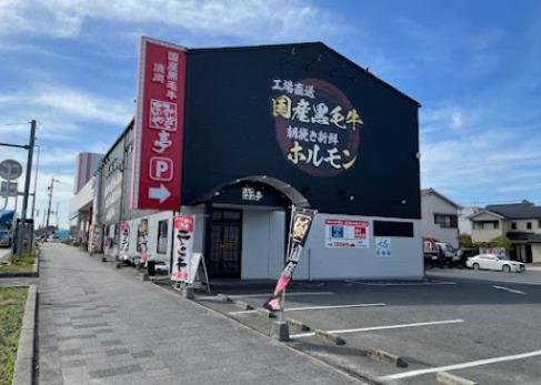 飲食店　あみやき亭昭和橋店（飲食店）まで615m