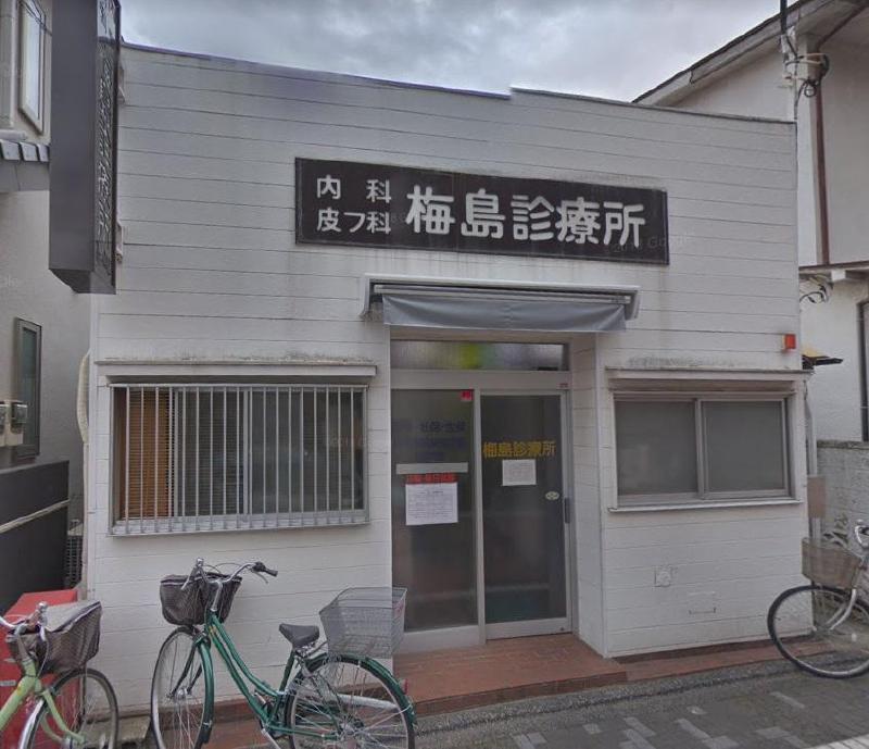 病院　伊藤クリニック（病院）まで190m