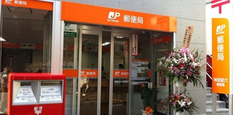 郵便局　荒川西尾久七郵便局（郵便局）まで320m