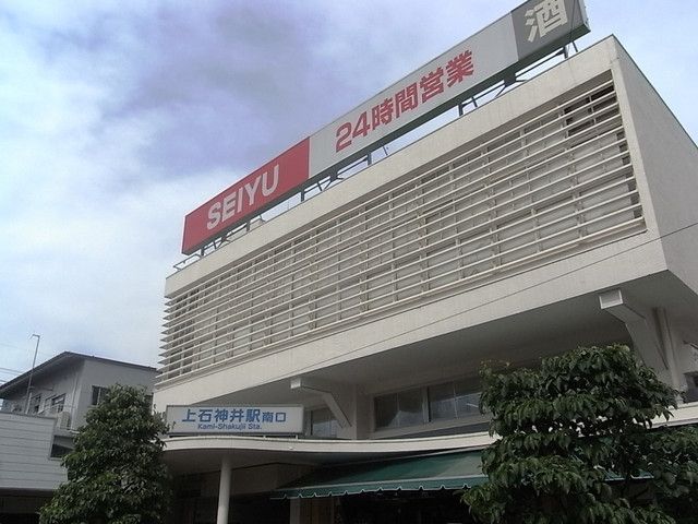 スーパー　西友（スーパー）まで250m