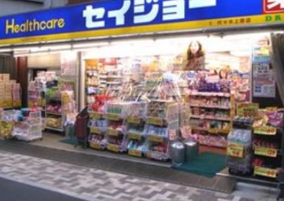 ドラックストア　くすりセイジョー亀戸店（ドラッグストア）まで391m