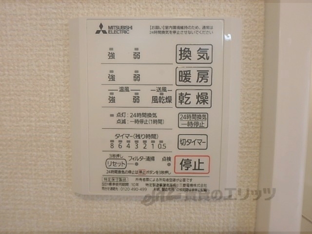 その他設備　浴室乾燥機