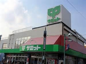 スーパー　サミット　上北沢店（スーパー）まで613m