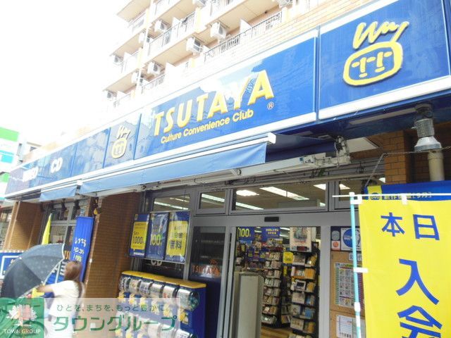 その他　TSUTAYA新丸子店（その他）まで590m