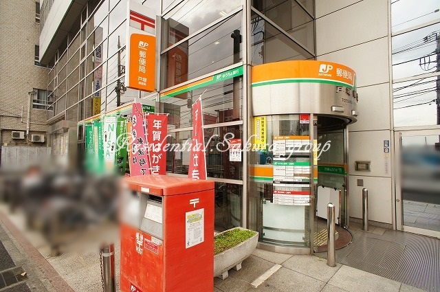 郵便局　戸塚郵便局（郵便局）まで128m