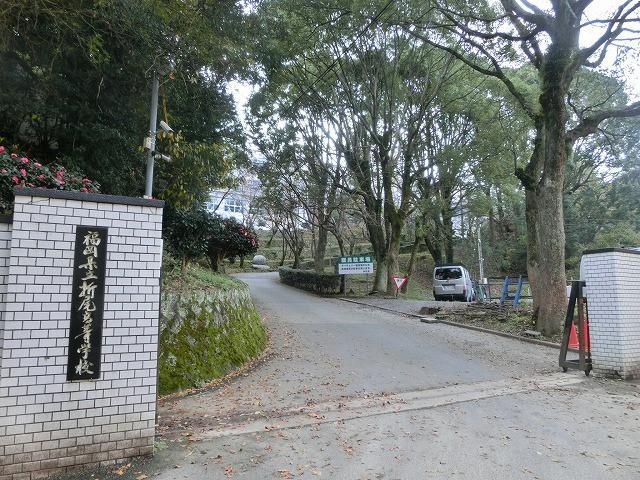 高校・高専　折尾高校（高校・高専）まで1764m