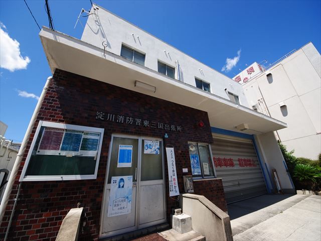 その他　大阪市消防局淀川消防署東三国出張所（その他）まで343m