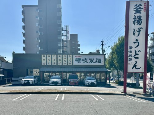 飲食店　讃岐製麺 弥富通（飲食店）まで1105m