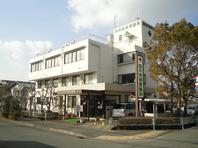 その他　白川外科胃腸科（内科あり）（その他）まで600m