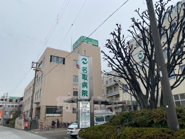 病院　名取病院（病院）まで756m