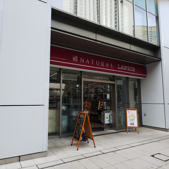 コンビニ　ナチュラルローソン アークヒルズフロントタワー店（コンビニ）まで225m