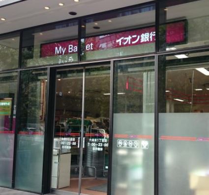 スーパー　まいばすけっと 六本木1丁目店（スーパー）まで480m
