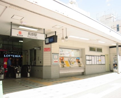その他　長原駅（その他）まで141m