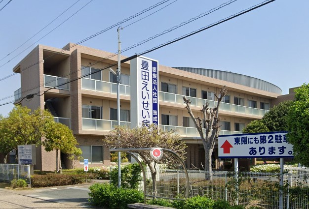 病院　豊田えいせい病院（病院）まで872m