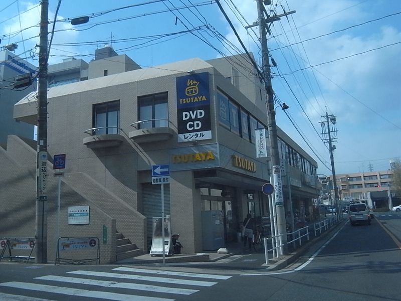 その他　ＴＳＵＴＡＹＡ 一社駅前店（その他）まで1200m