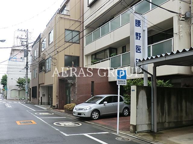 病院　腰野医院（病院）まで445m