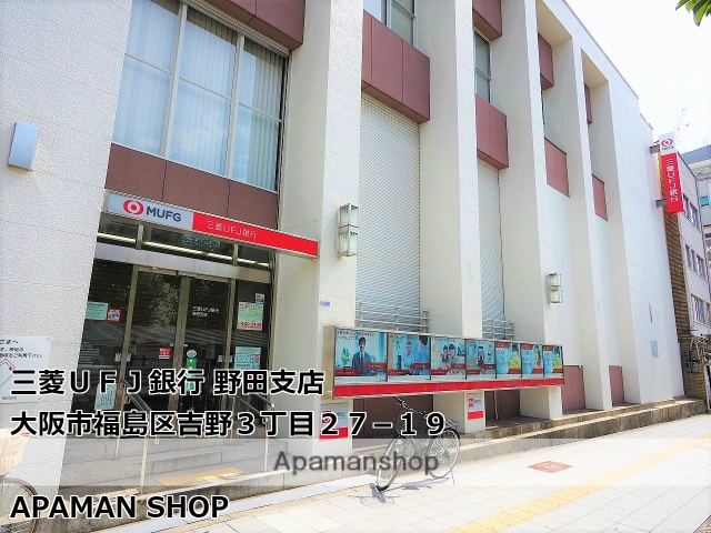 銀行　三菱ＵＦＪ銀行　野田支店（銀行）まで237m