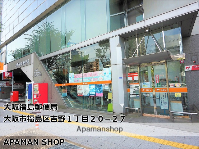 郵便局　大阪福島郵便局（郵便局）まで316m