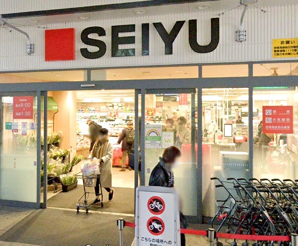 スーパー　西友中村橋店（スーパー）まで277m